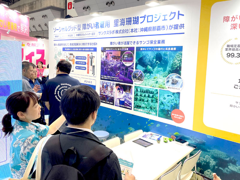 ソーシャルグッド型の障がい者雇用支援サービス『里海珊瑚プロジェクト』を第14回 HR EXPO(人事労務・教育・採用)[春]に出展（東京ビックサイト）