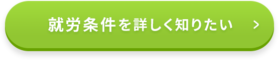 事務所を見学