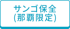 PC業務