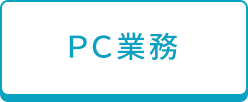 サンゴ保全(那覇限定)