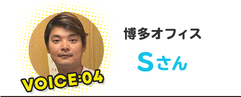 VOICE