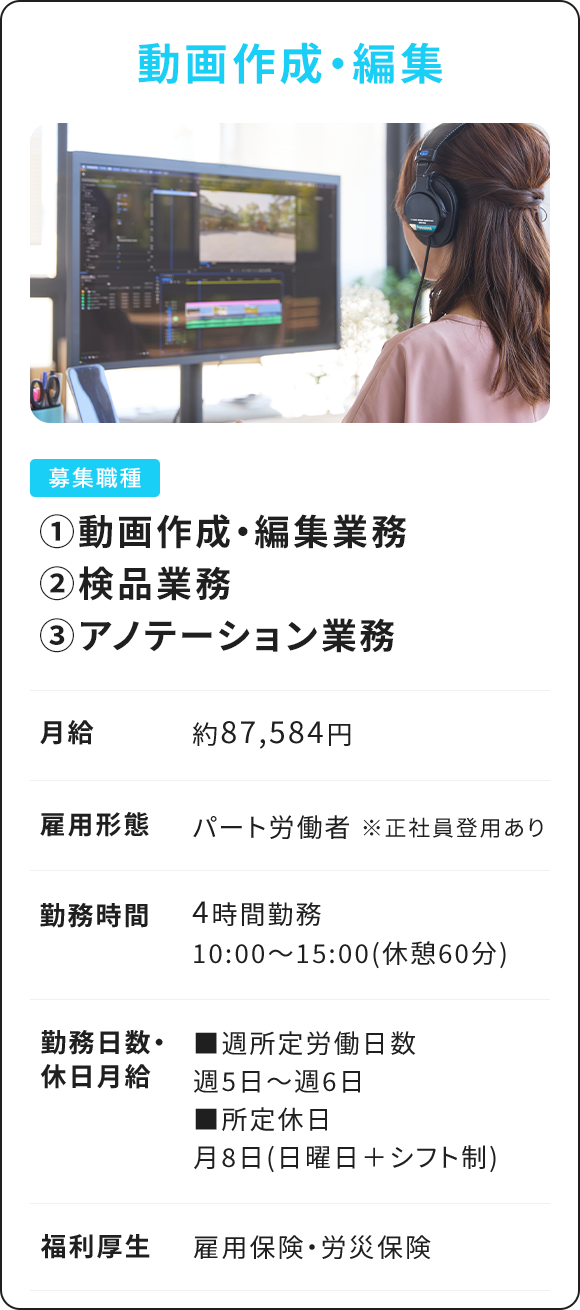 一般事務