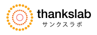 サンクスラボ